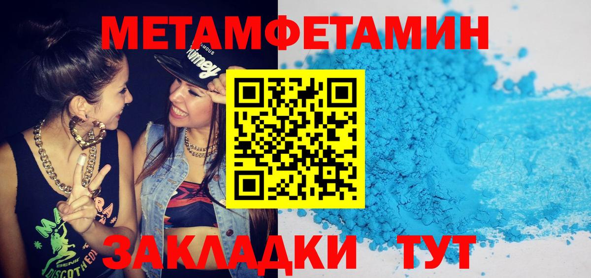 АМФЕТАМИН  Вход с VPN  Грязи  АМФ 97% 