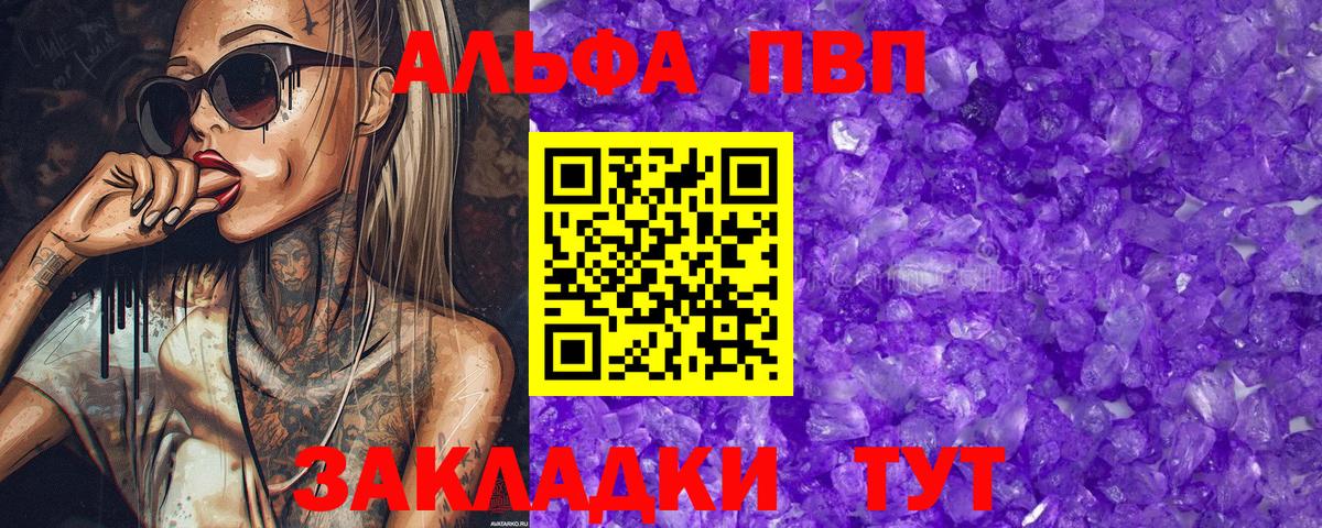 APVP VHQ  APVP СК КРИС  А ПВП кристаллы  Грязи  Вход с VPN 