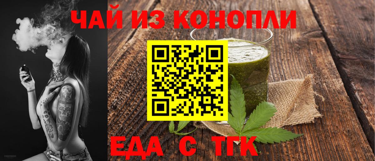 Cannafood конопля Грязи