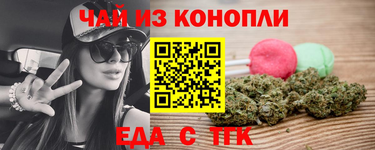 Грязи  Cannafood марихуана  Вход с VPN 