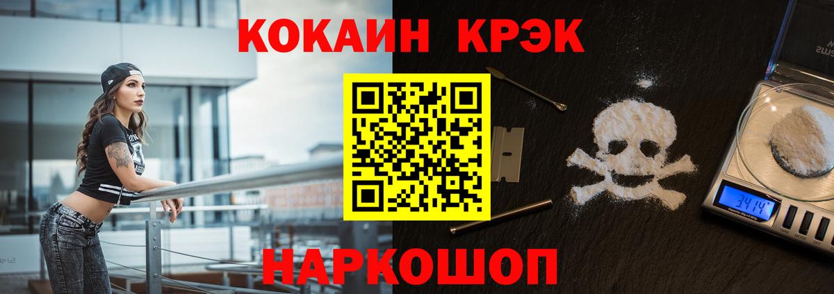 КОКАИН Columbia  Вход с VPN  Кокаин 98%  Грязи 