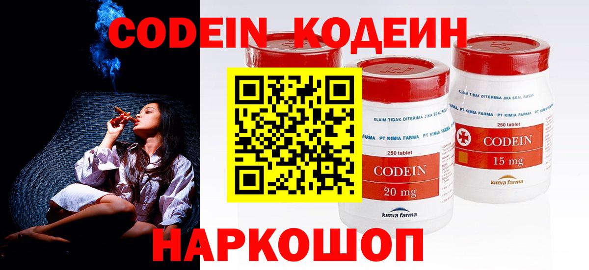 Кодеиновый сироп Lean напиток Lean (лин) Грязи