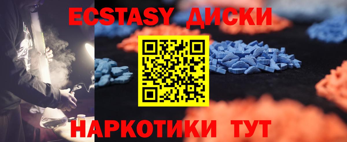 ЭКСТАЗИ Punisher  Вход с VPN  цена наркотик  Ecstasy  Грязи  Экстази mix 