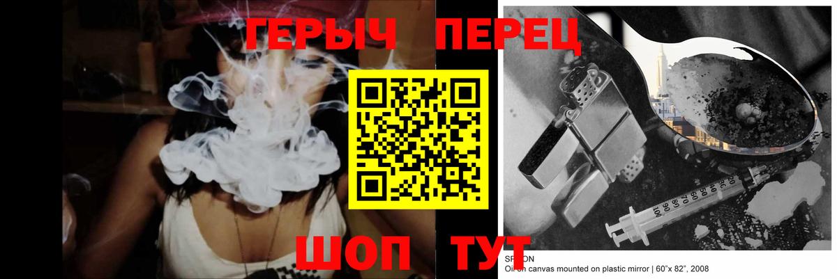 Грязи  ГЕРОИН афганец  ГЕРОИН  Вход с VPN 