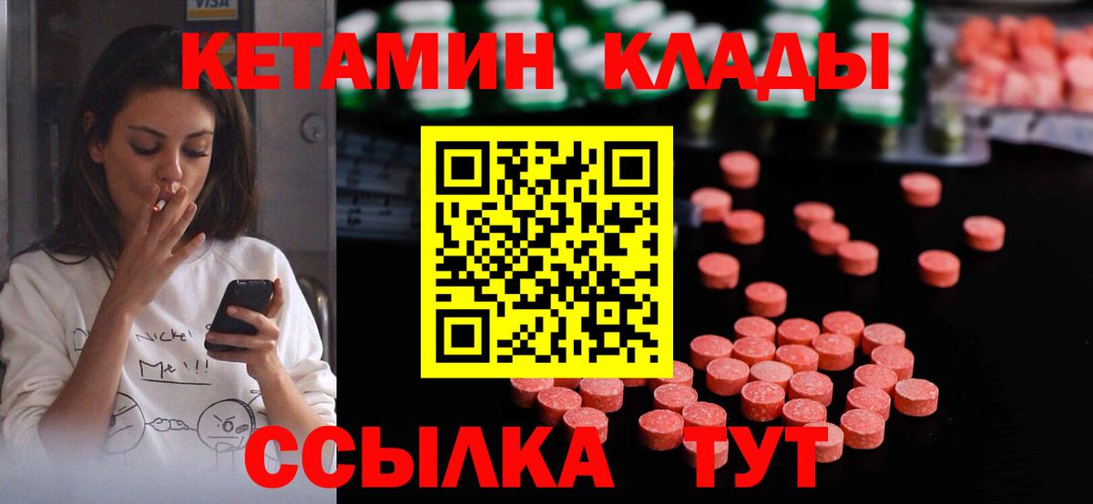 КЕТАМИН VHQ Грязи