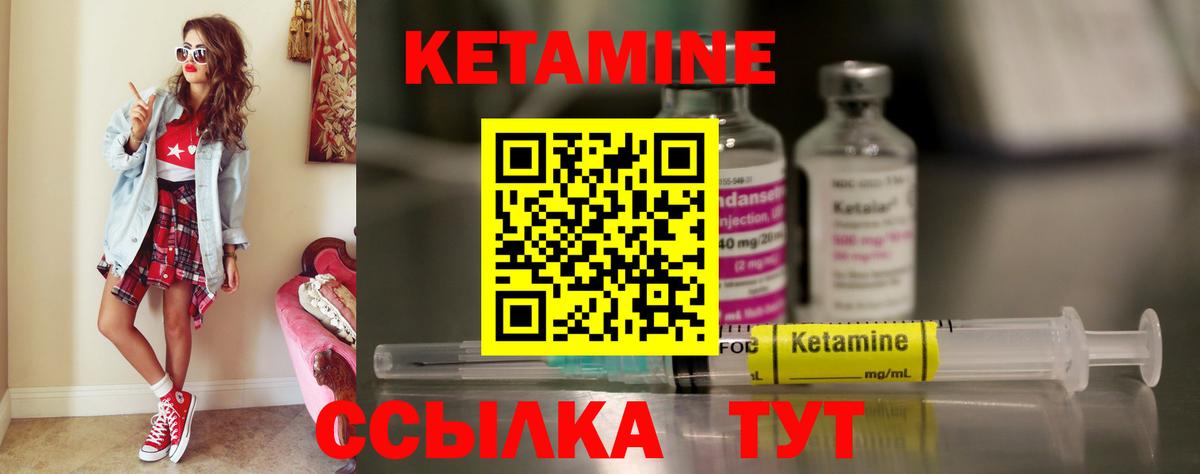 Грязи  КЕТАМИН ketamine  гидра ссылка  Вход с VPN 