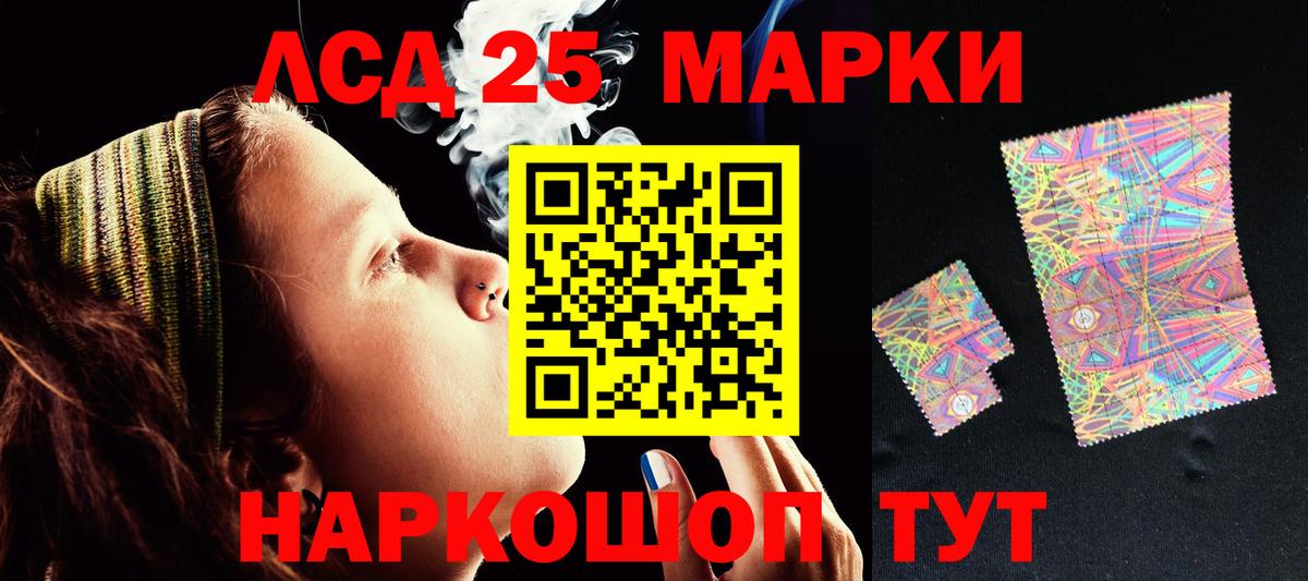 Лсд 25 экстази кислота  LSD-25 экстази  ЛСД экстази кислота  Грязи  Вход с VPN 
