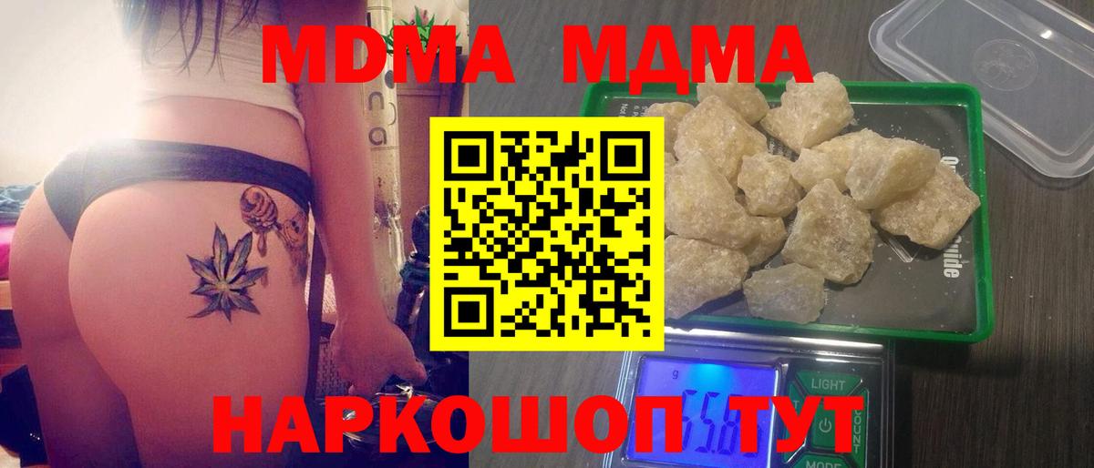 Грязи  МДМА VHQ  MDMA  Вход с VPN  MDMA VHQ 