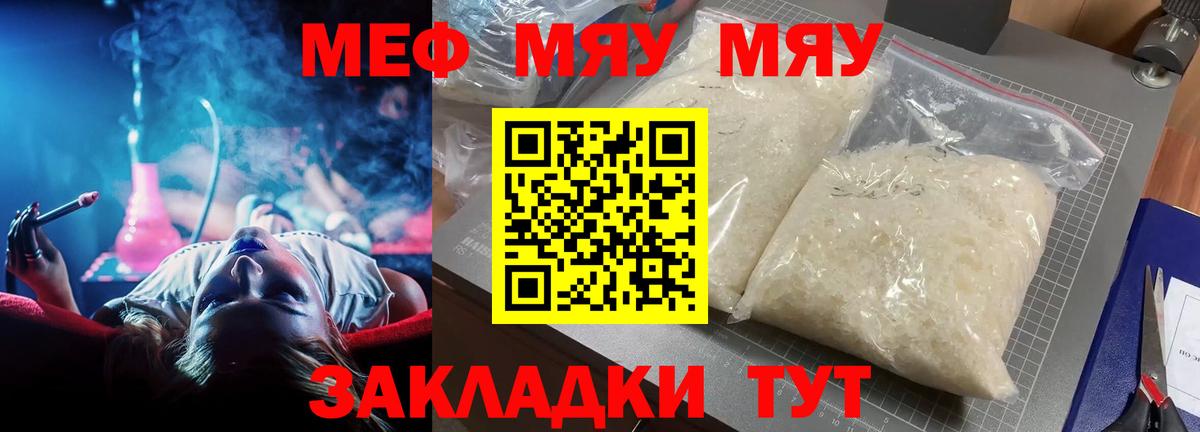 Грязи  Мефедрон VHQ  Вход с VPN  Меф кристаллы 