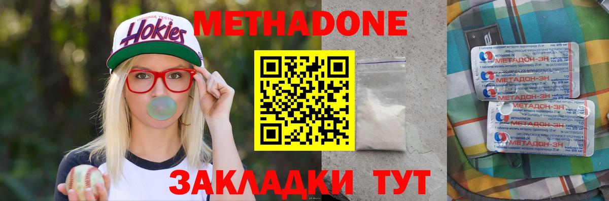 Метадон мёд  Вход с VPN  Грязи  blacksprut как зайти  Метадон кристалл 