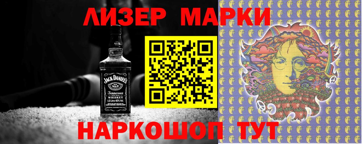 Наркотические марки  Вход с VPN  Грязи  Наркотические марки 1500мкг 