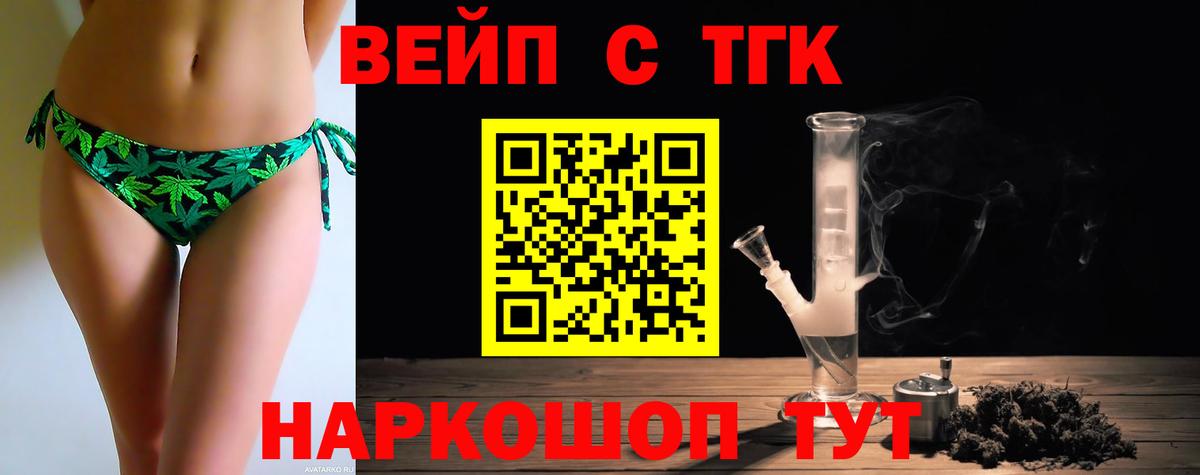 Дистиллят ТГК жижа Грязи